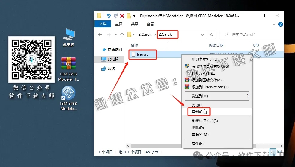 图片[16]-IBM SPSS Modeler V18.0(附安装包文件）中文破解特别版