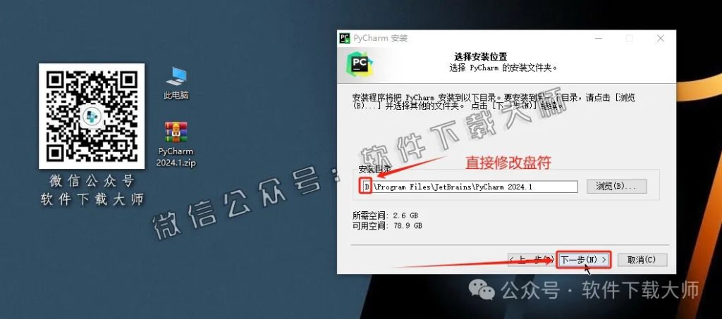 图片[8]-PyCharm 2024官网下载(Python IDE集成开发环境)安装图文教程：附下载地址