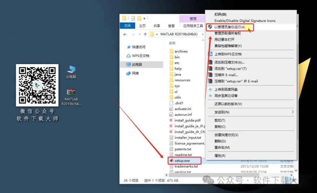 图片[3]-Matlab R2019b(商业数学软件)中文免费版详细安装图文教程：附下载地址