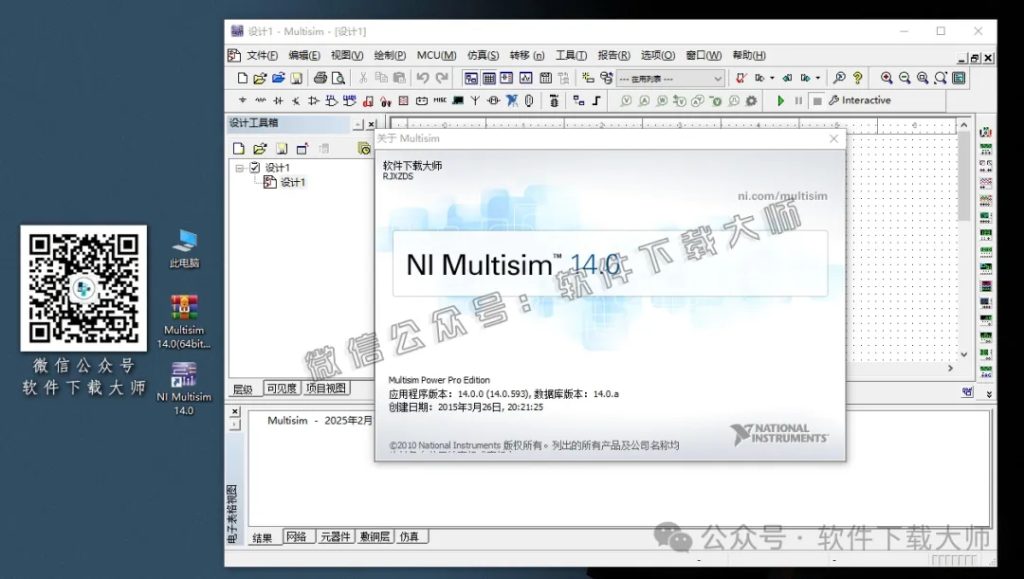 图片[32]-Multisim 14.0(电子电路仿真设计软件)中文汉化版安装教程：附下载地址