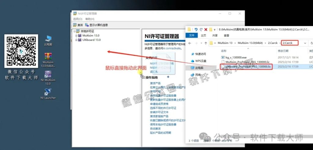 图片[30]-Multisim 13(电子电路仿真设计软件)中文汉化版安装教程：附下载地址