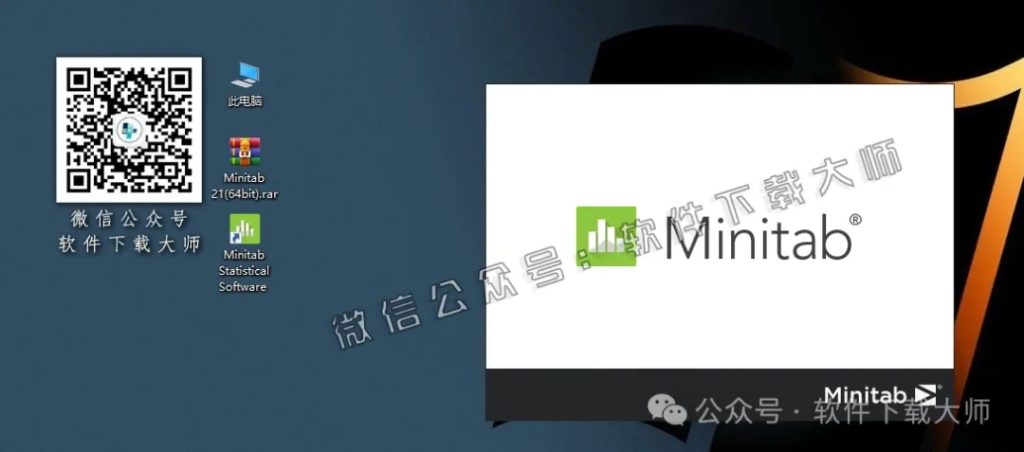 图片[19]-Minitab 21(质量管理统计分析)中文破解版详细安装图文教程：附下载地址