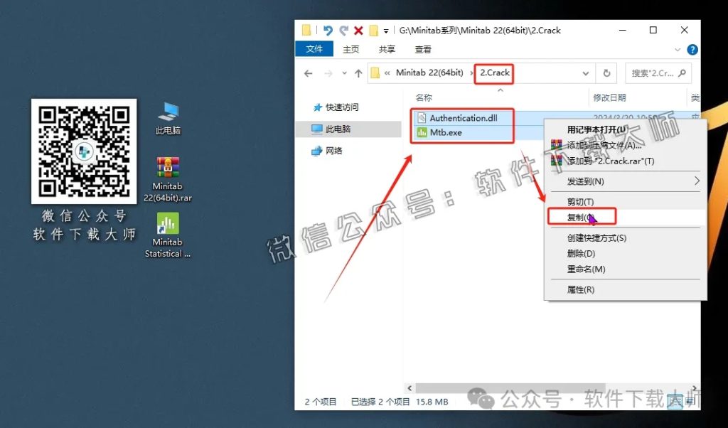 图片[15]-Minitab 22.4(质量管理统计分析)中文破解版详细安装图文教程：附下载地址