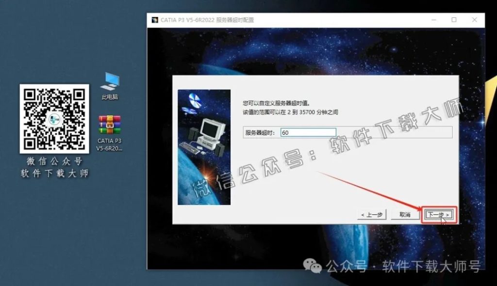 图片[11]-CATIA P3 V5-6R2022工业级三维CAD/CAM/CAE 中文破解版安装教程：附下载地址