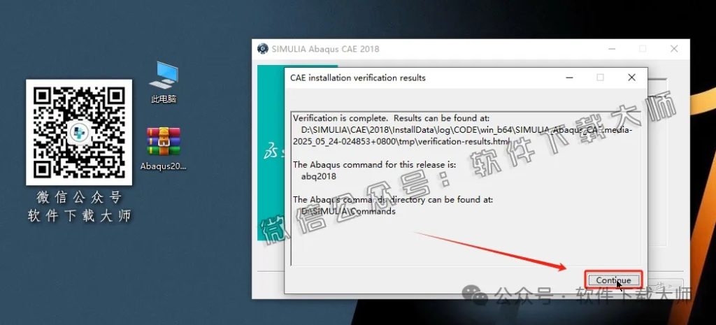 图片[42]-Abaqus 2018(工程模拟有限元软件)中文破解版详细安装图文教程：附下载地址