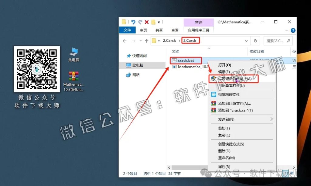 图片[17]-Mathematica 10.3(综合性科学计算软件)中文破解版详细安装图文教程：附下载地址