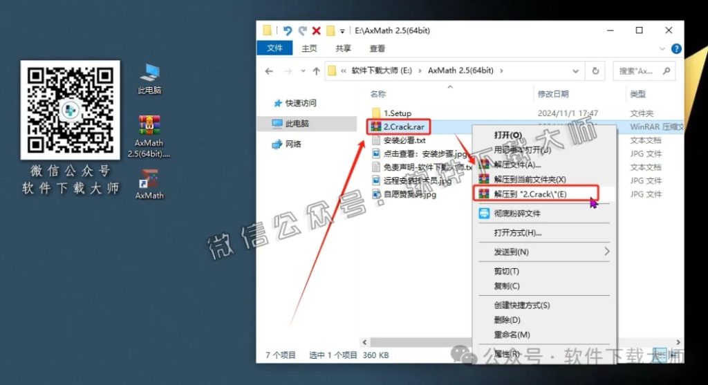 图片[13]-AxMath 2.5(数学公式编辑器)中文破解版图文教程：附下载地址