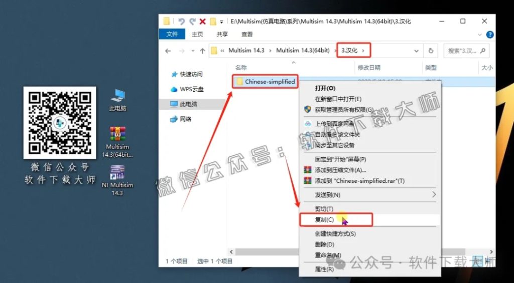 图片[20]-Multisim 14.3(电子电路仿真设计软件)中文汉化版安装教程：附下载地址