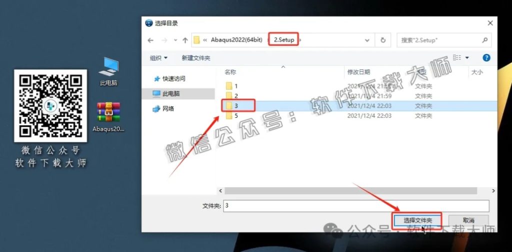 图片[38]-Abaqus 2022(工程模拟有限元软件)中文破解版详细安装图文教程：附下载地址
