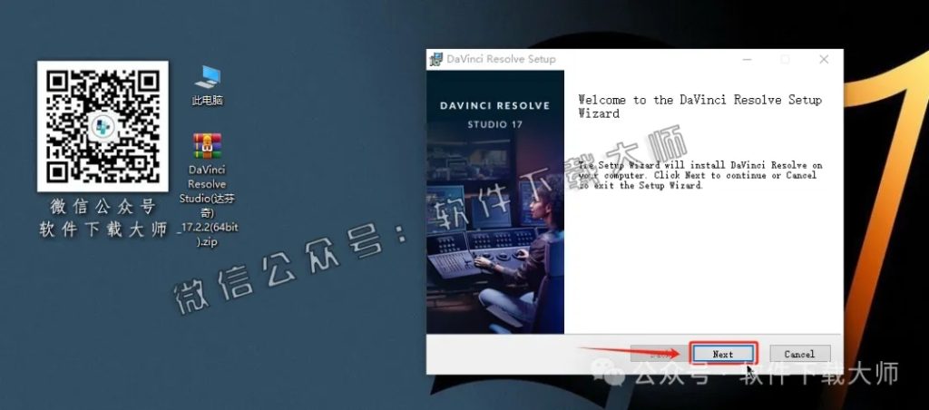 图片[9]-DaVinci Resolve Studio 17.2(达芬奇调色)中文破解版详细安装图文教程：附下载地址