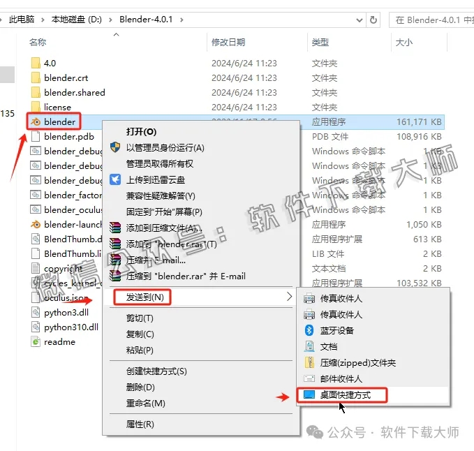 图片[6]-Blender 4.0.1 免费开源 3D 建模软件安装教程：（附下载地址）