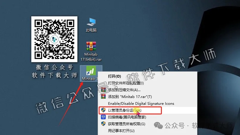 图片[16]-Minitab 17(质量管理统计分析)中文破解版详细安装图文教程：附下载地址