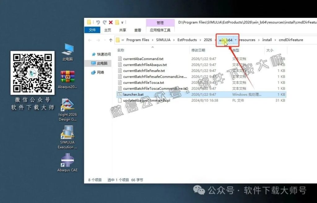 图片[77]-Abaqus 2026(工程模拟有限元软件)中文破解版详细安装图文教程：附下载地址