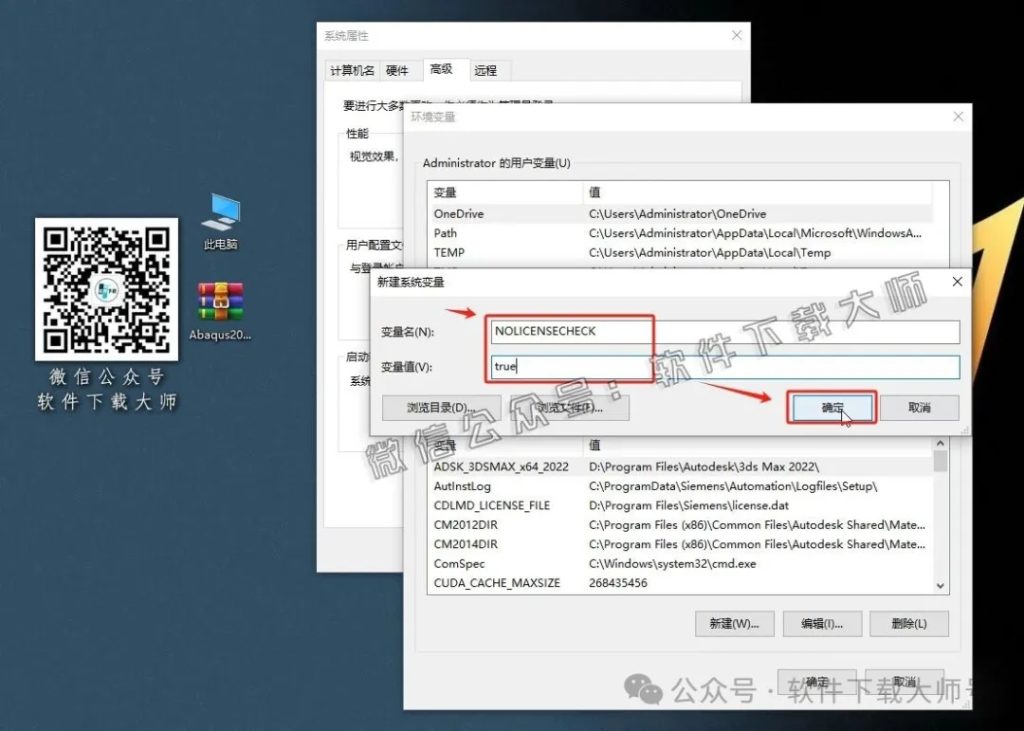 图片[16]-Abaqus 2026(工程模拟有限元软件)中文破解版详细安装图文教程：附下载地址