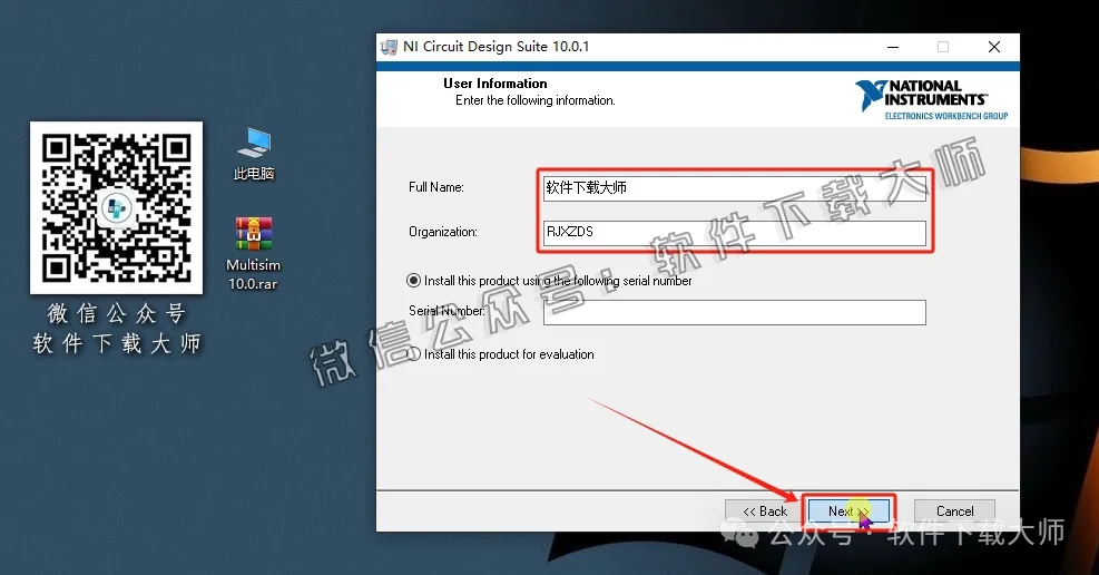 图片[4]-Multisim 10(电子电路仿真设计软件)中文汉化版安装教程：附下载地址