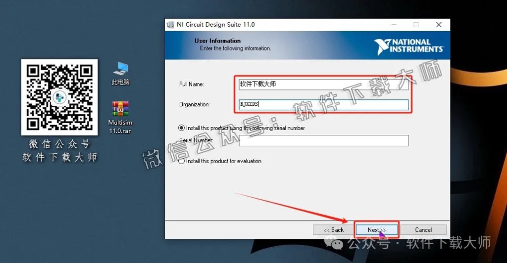 图片[8]-Multisim 11.0(电子电路仿真设计软件)中文汉化版安装教程：附下载地址