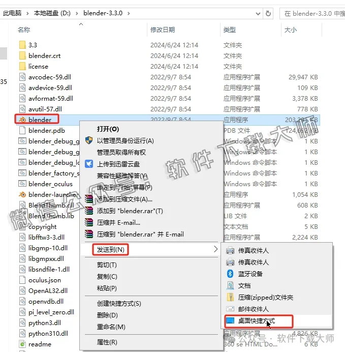 图片[7]-Blender 3.3 免费开源 3D 建模软件安装教程：（附下载地址