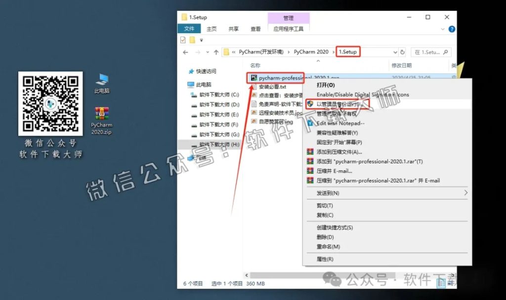 图片[5]-PyCharm 2020官网下载(Python IDE集成开发环境)安装图文教程：附下载地址