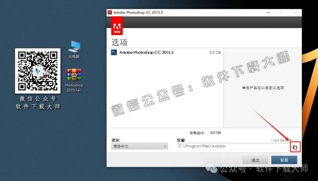 图片[6]-Adobe Photoshop CC 2015.5(图像处理)中文版破解版安装图文教程：附下载地址-