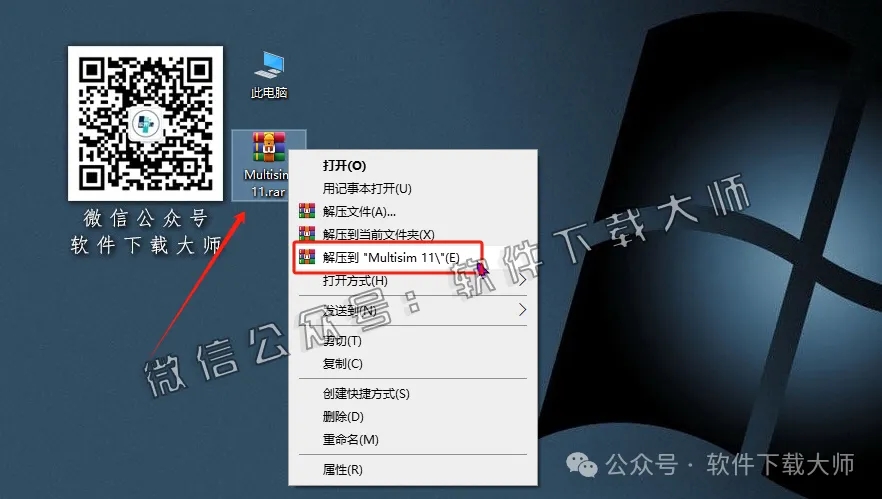 图片[2]-Multisim 11.0(电子电路仿真设计软件)中文汉化版安装教程：附下载地址