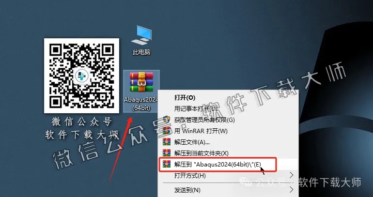 图片[2]-Abaqus 2024(工程模拟有限元软件)中文破解版详细安装图文教程：附下载地址