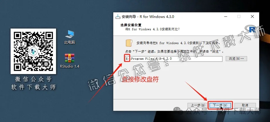 图片[8]-RStudio 1.4(For R语言4.3.0的集成开发环境)中文官网版详细安装图文教程：附下载地址