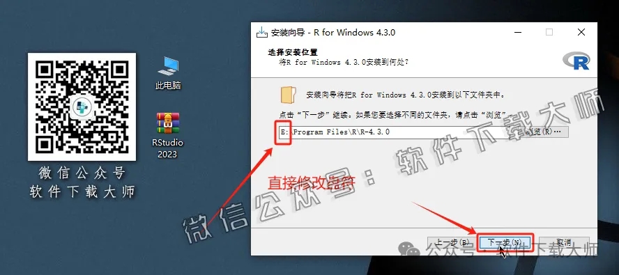 图片[8]-RStudio 2023(For R语言4.3.0的集成开发环境)中文官网版详细安装图文教程：附下载地址