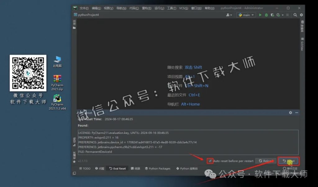图片[28]-PyCharm 2021官网下载(Python IDE集成开发环境)安装图文教程：附下载地址