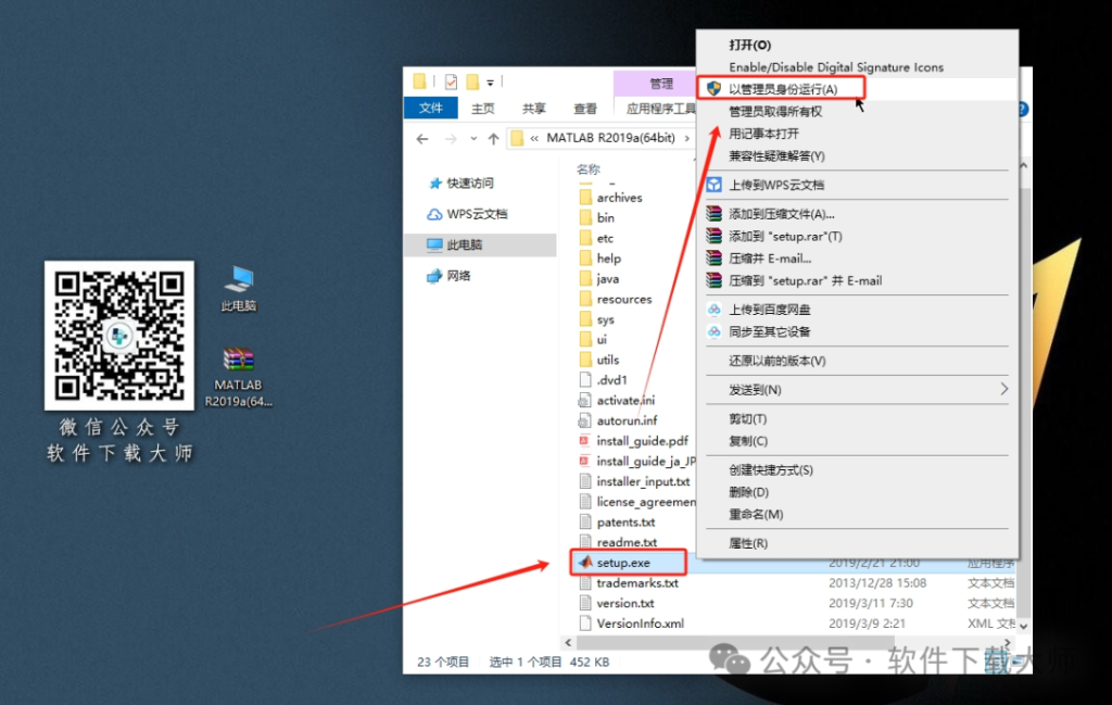 图片[3]-Matlab R2019a(商业数学软件)中文免费版详细安装图文教程：附下载地址