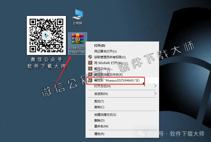 图片[2]-Abaqus 2025(工程模拟有限元软件)中文破解版详细安装图文教程：附下载地址-