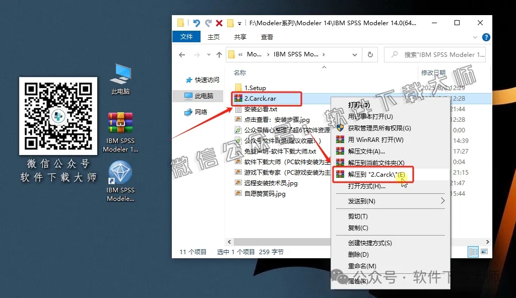 图片[18]-IBM SPSS Modeler V14.1(附安装包文件）中文破解特别版