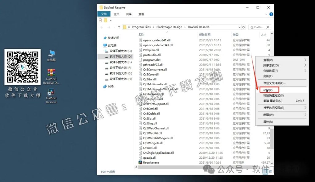 图片[19]-DaVinci Resolve Studio 17.2(达芬奇调色)中文破解版详细安装图文教程：附下载地址