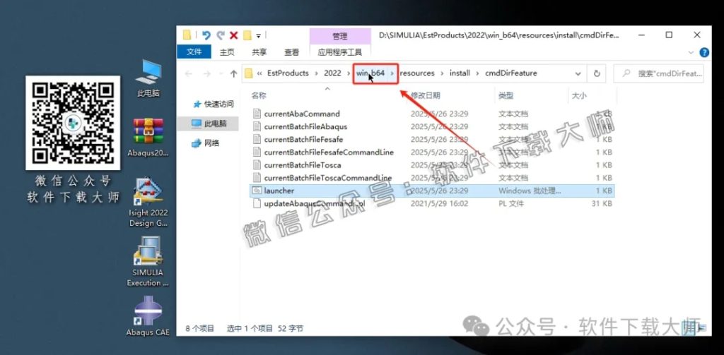 图片[57]-Abaqus 2022(工程模拟有限元软件)中文破解版详细安装图文教程：附下载地址