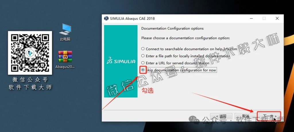 图片[39]-Abaqus 2018(工程模拟有限元软件)中文破解版详细安装图文教程：附下载地址
