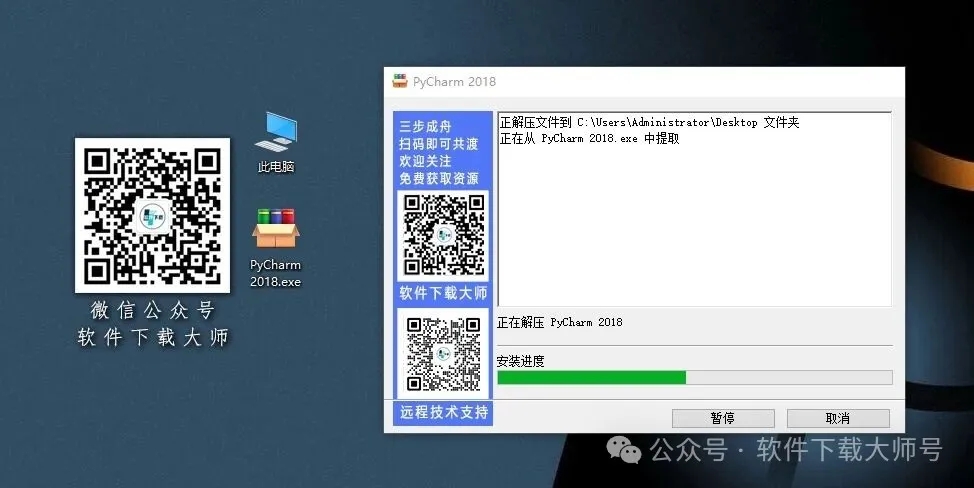 图片[4]-PyCharm 2018官网下载(Python IDE集成开发环境)安装图文教程：附下载地址