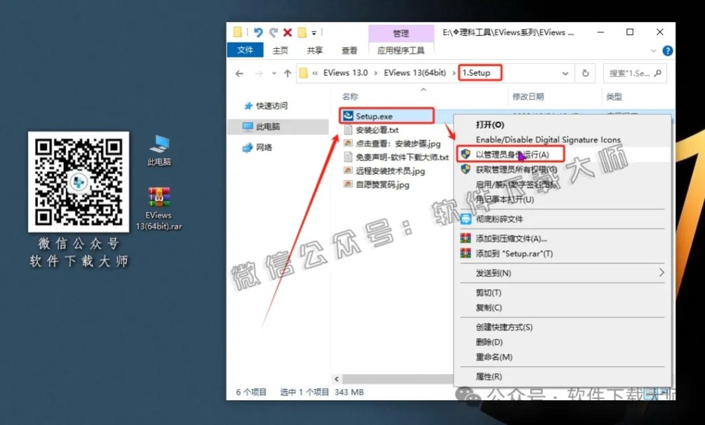 图片[5]-EViews 13.0(计量经济学工具)英文破解版图文教程：附下载地址