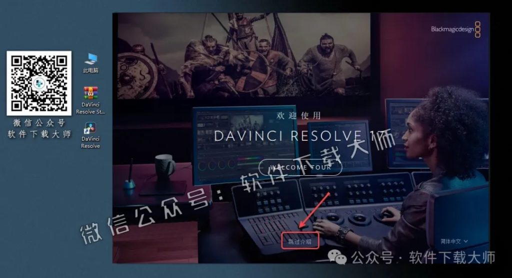图片[25]-DaVinci Resolve Studio 17.0(达芬奇调色)中文破解版详细安装图文教程：附下载地址