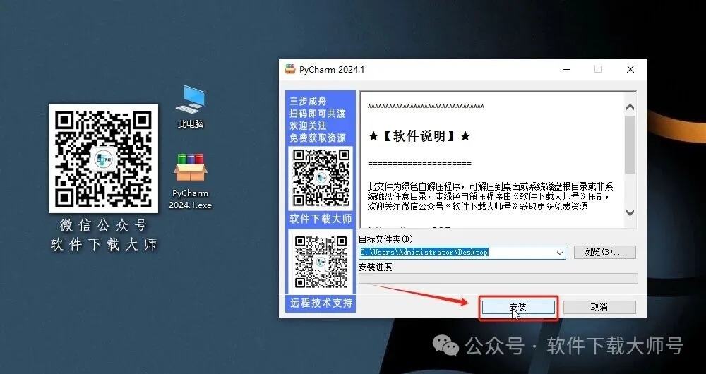 图片[3]-PyCharm 2024官网下载(Python IDE集成开发环境)安装图文教程：附下载地址