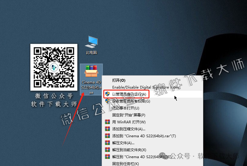 图片[2]-Cinema 4D S22(C4D三维设计)中文破解版详细安装图文教程：附下载地址