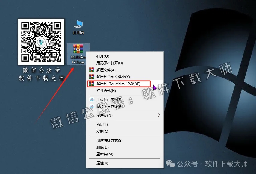 图片[2]-Multisim 12(电子电路仿真设计软件)中文汉化版安装教程：附下载地址