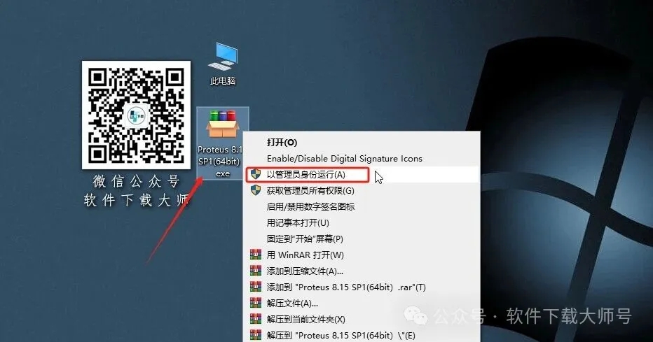 图片[2]-Proteus Professional 8.15(单片机仿真模拟)中文破解版详细安装图文教程：附下载地址