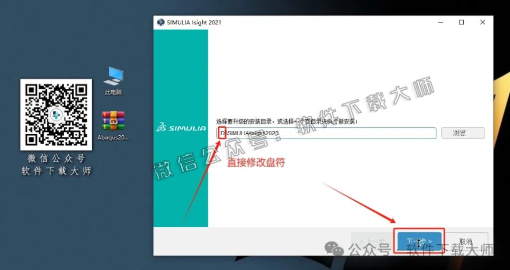 图片[44]-Abaqus 2021(工程模拟有限元软件)中文破解版详细安装图文教程：附下载地址