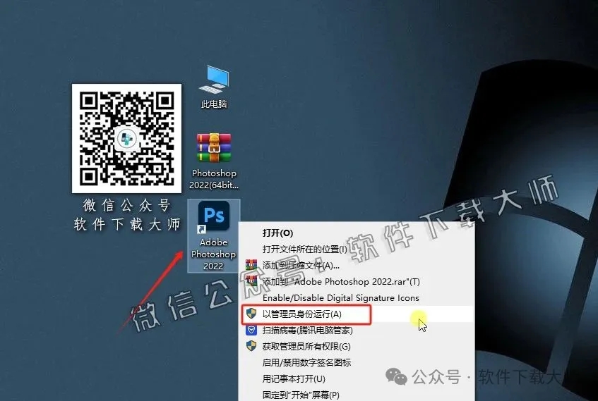 图片[9]-Adobe Photoshop 2022(图像处理)中文版破解版安装图文教程：附下载地址