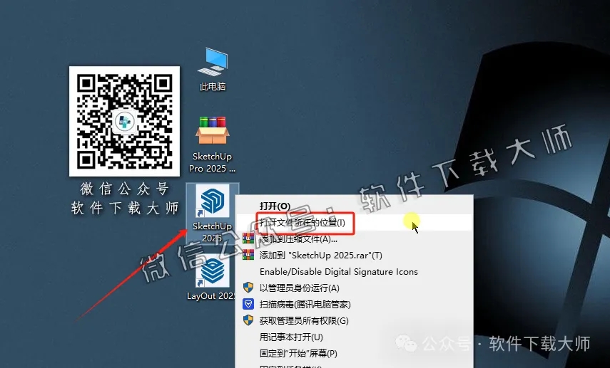 图片[14]-SketchUp Pro 2025(SU草图大师)中文破解版详细安装图文教程：附下载地址