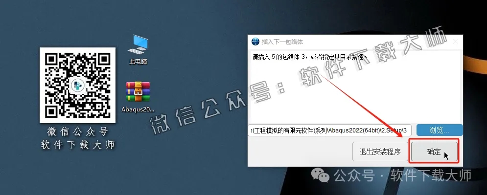 图片[39]-Abaqus 2022(工程模拟有限元软件)中文破解版详细安装图文教程：附下载地址