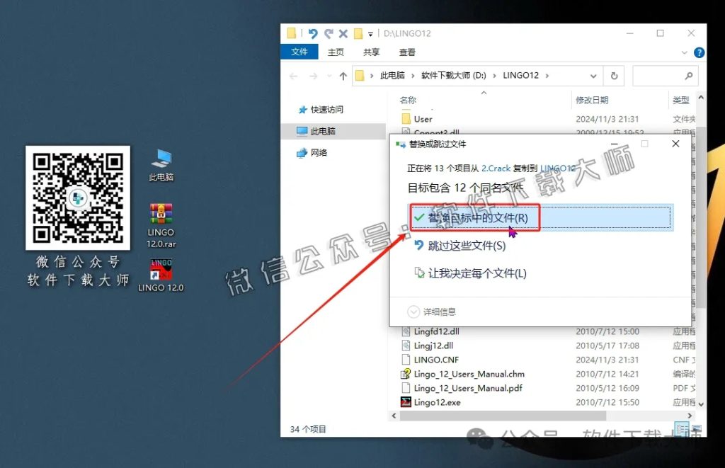 图片[18]-LINGO 12.0数学建模软件包及其安装教程（保姆级）