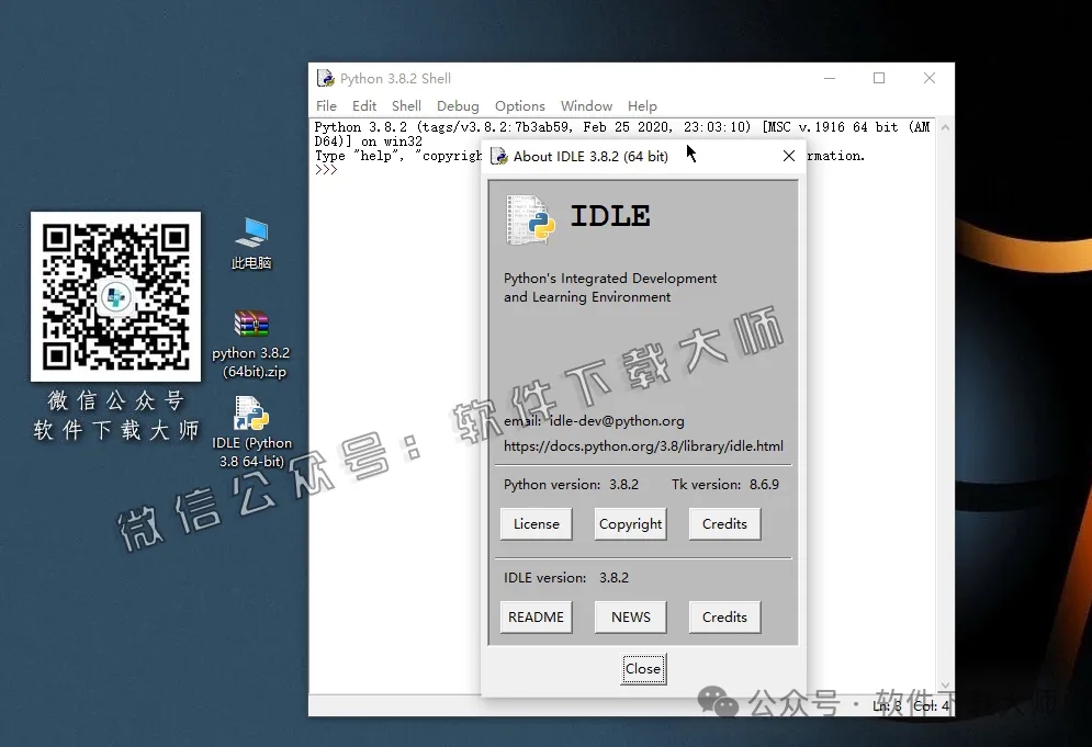 图片[13]-Python 3.8.2(开源高级编程语言)简洁易读的语法、强大的功能库和跨平台特性图文教程：附下载地址