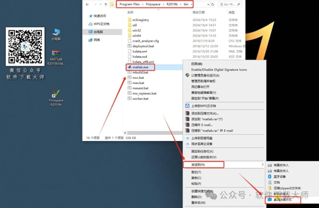 图片[19]-Matlab R2019b(商业数学软件)中文免费版详细安装图文教程：附下载地址