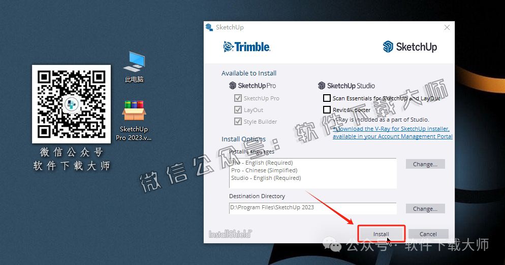 图片[13]-SketchUp Pro 2023(SU草图大师)中文破解版详细安装图文教程：附下载地址