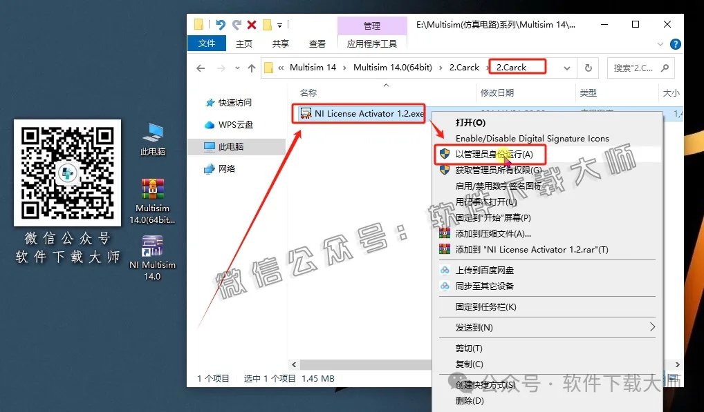 图片[23]-Multisim 14.0(电子电路仿真设计软件)中文汉化版安装教程：附下载地址